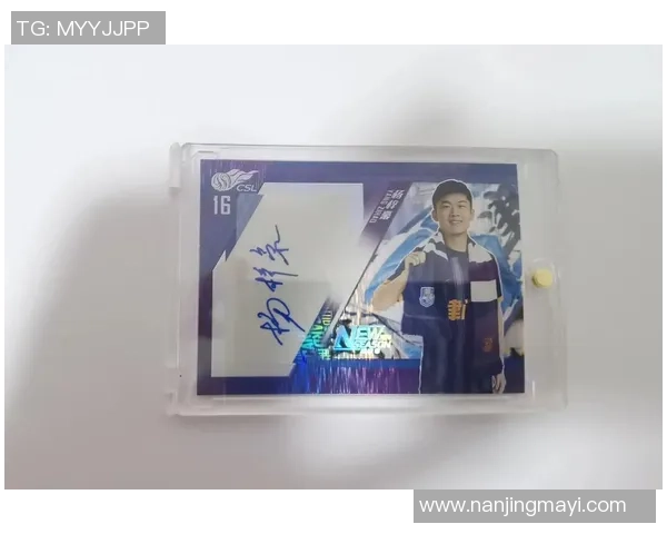 足球球星卡寄卖价格分析 如何合理定价以获得最佳收益