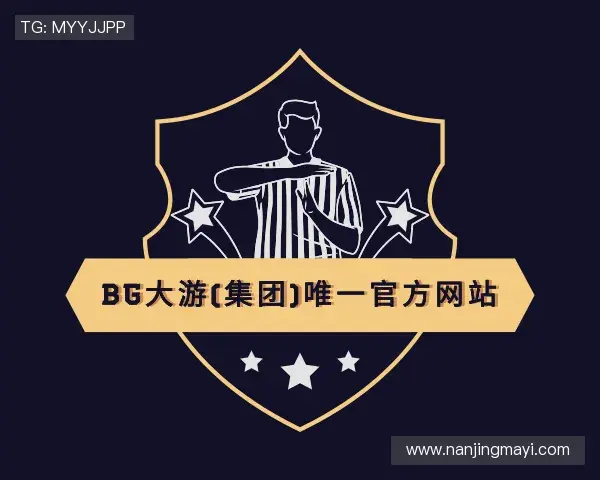 关于BG大游