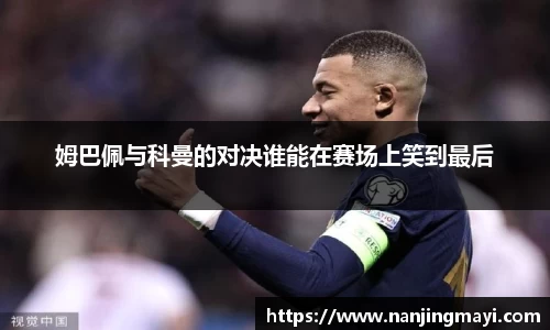球王会