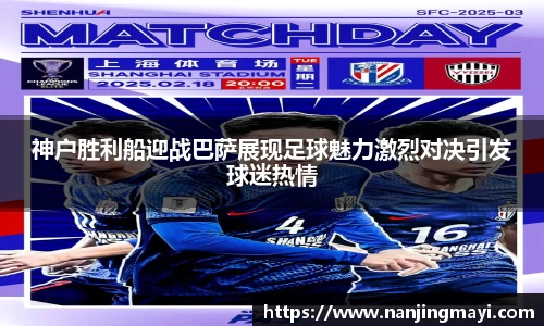 球王会体育