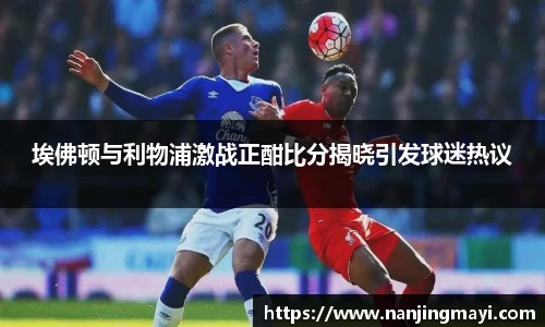 球王会