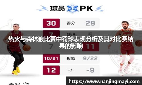球王会
