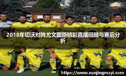 球王会