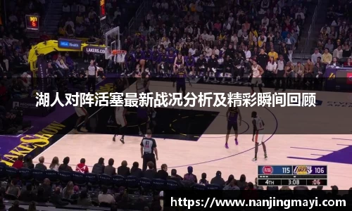 球王会